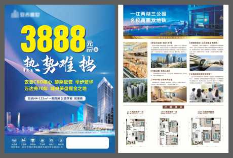 源文件下载【地产商圈价值点单页】编号：79990004497645521