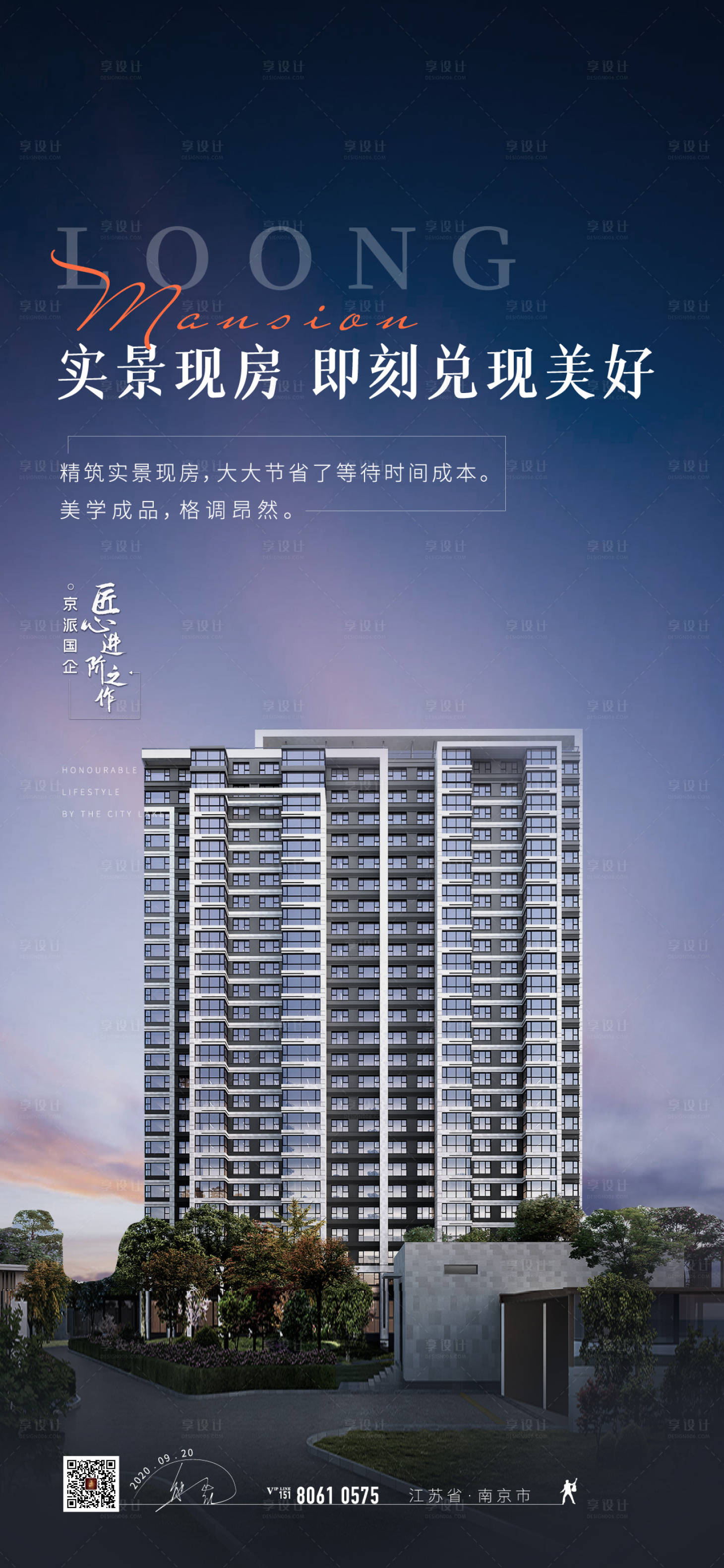 源文件下載【享設(shè)計】搜索編號：87400004327717988【地產(chǎn)價值點海報】