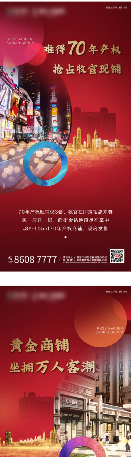 源文件下载【地产商铺金街】编号：18770004438142610