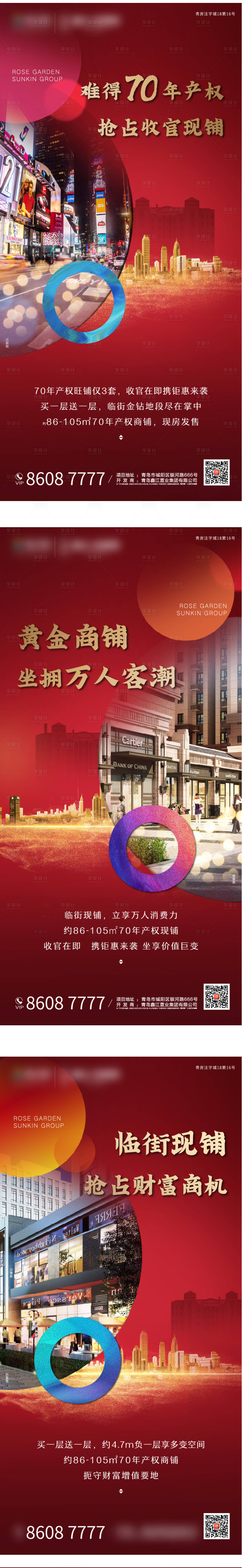 源文件下載【享設計】搜索編號：18770004438142610【地產商鋪金街】