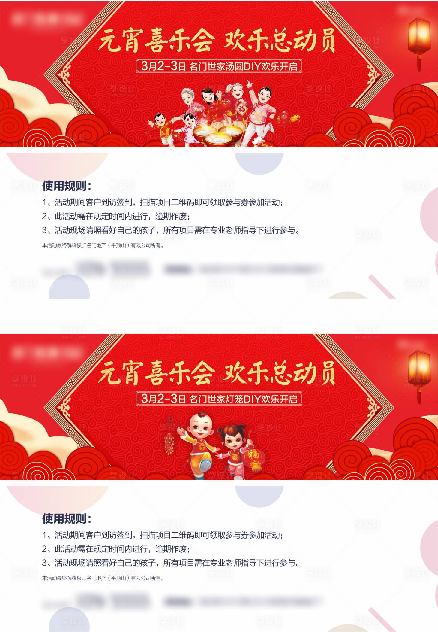 源文件下载【地产活动参与券】编号：28100004290318505
