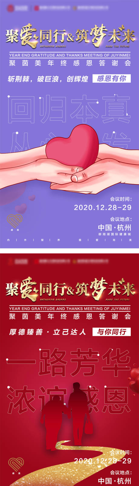 源文件下載【化妝品感恩答謝會(huì)議海報(bào)】編號(hào)：99800004278995096