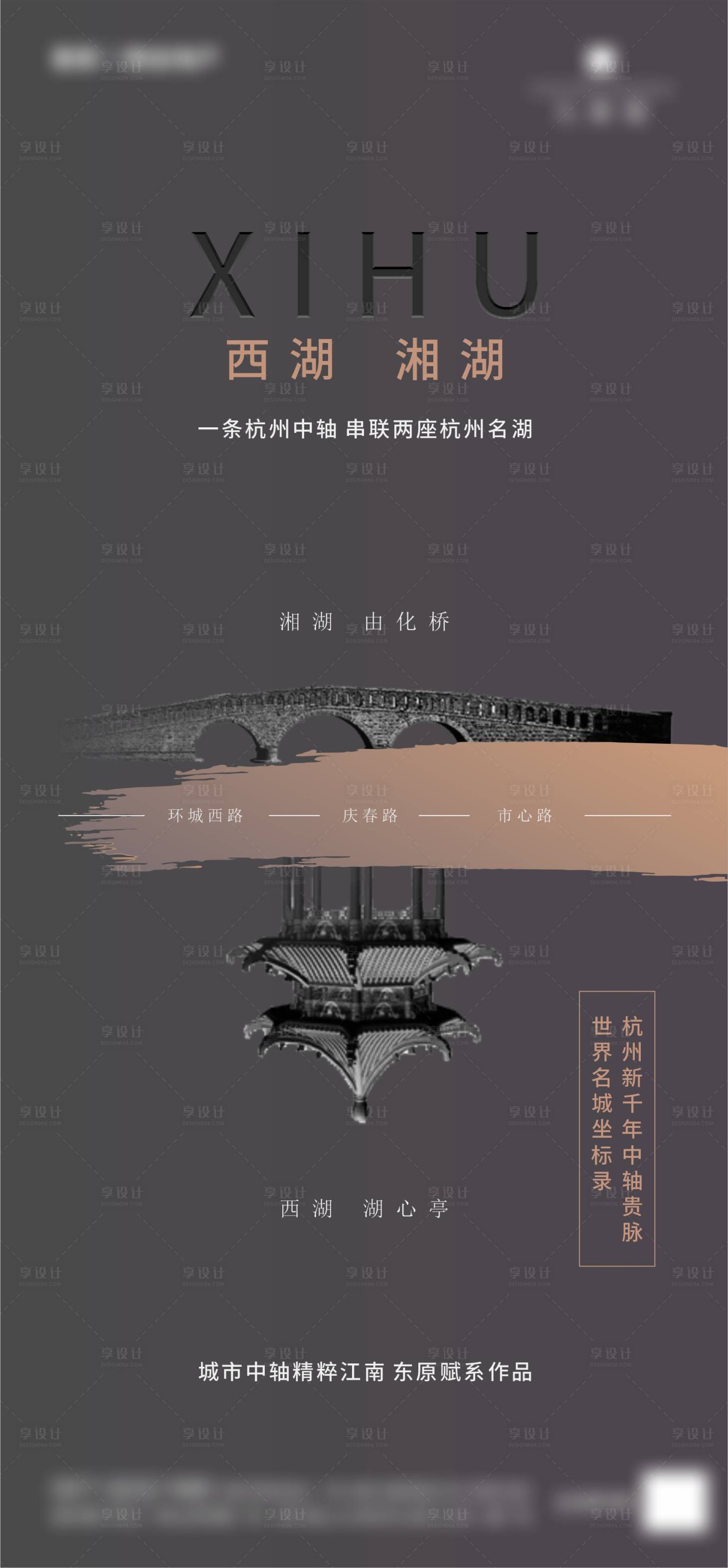 源文件下載【享設計】搜索編號：27320004276924816【地產西湖價值點海報】