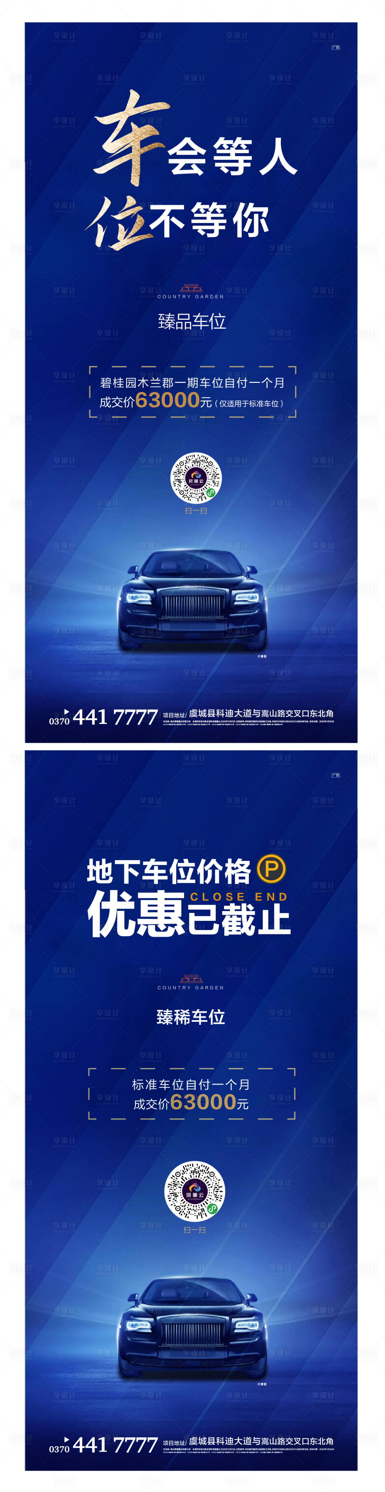 源文件下载【地产车位微信系列稿】编号：13920004159827511