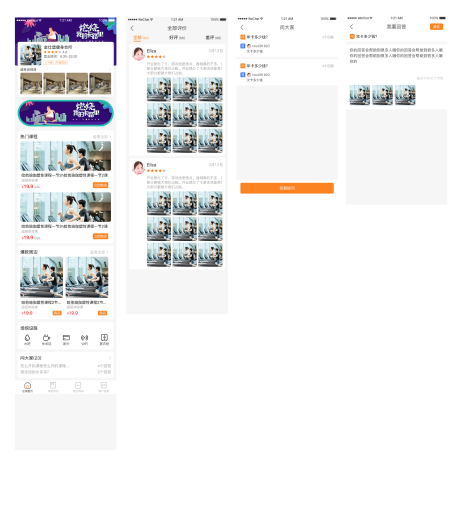 源文件下载【健身商户UI设计】编号：56960004390032047