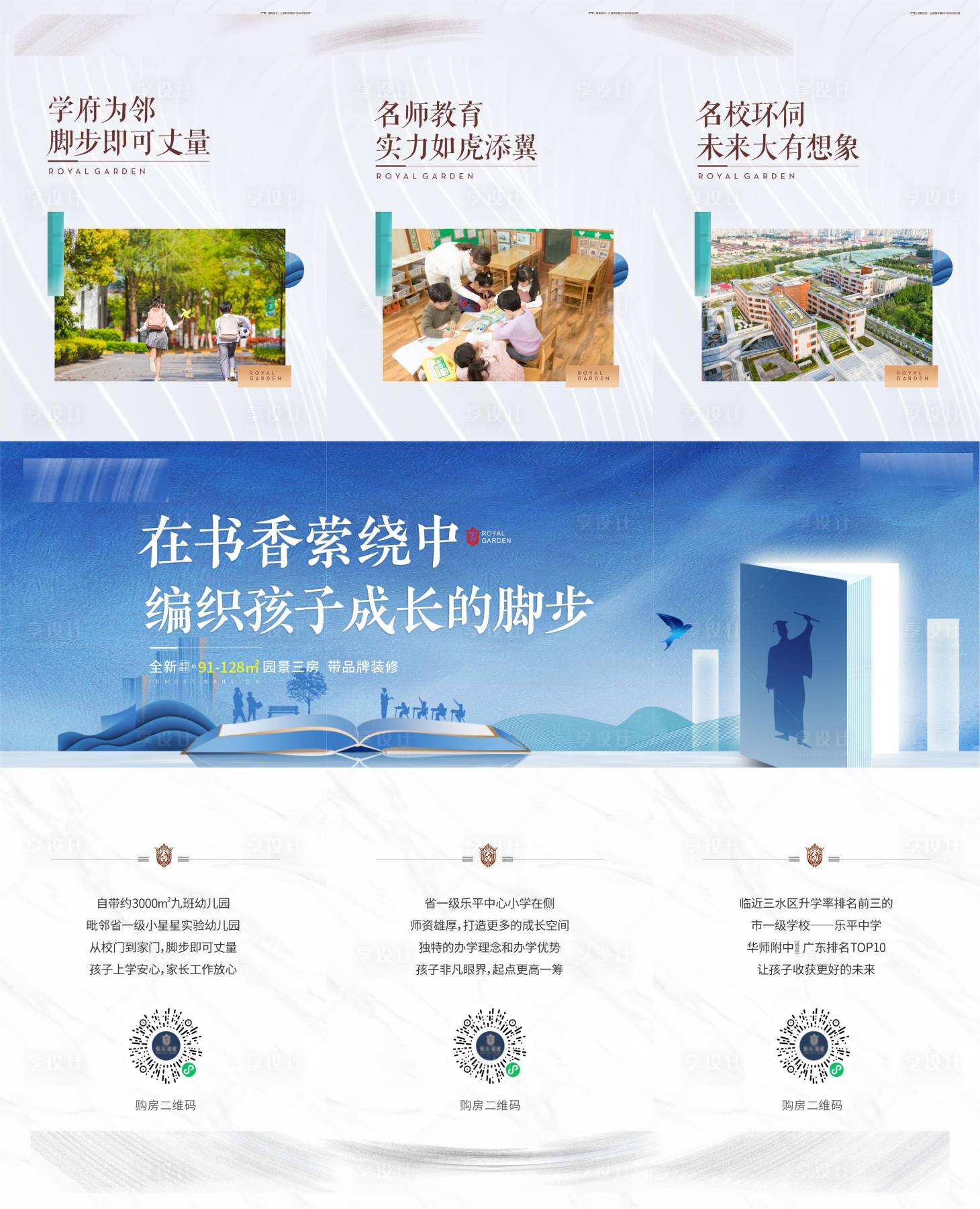 源文件下載【教育三宮格】編號：12320004399042690