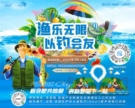 源文件下載【享設(shè)計】搜索編號：13150004162426532【釣魚主畫面】