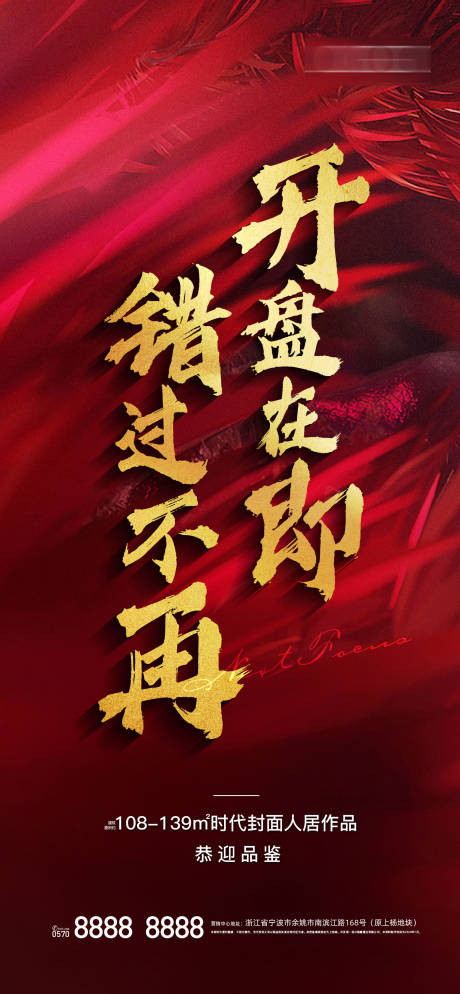 源文件下载【开盘画面海报】编号：50360004101813883
