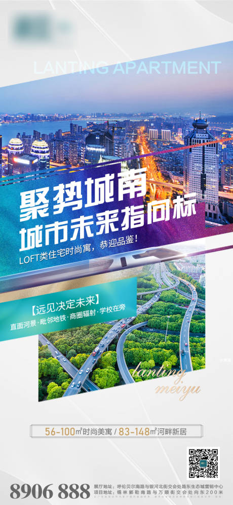 源文件下載【享設計】搜索編號：38680004237466029【房地產配套位置優勢海報】