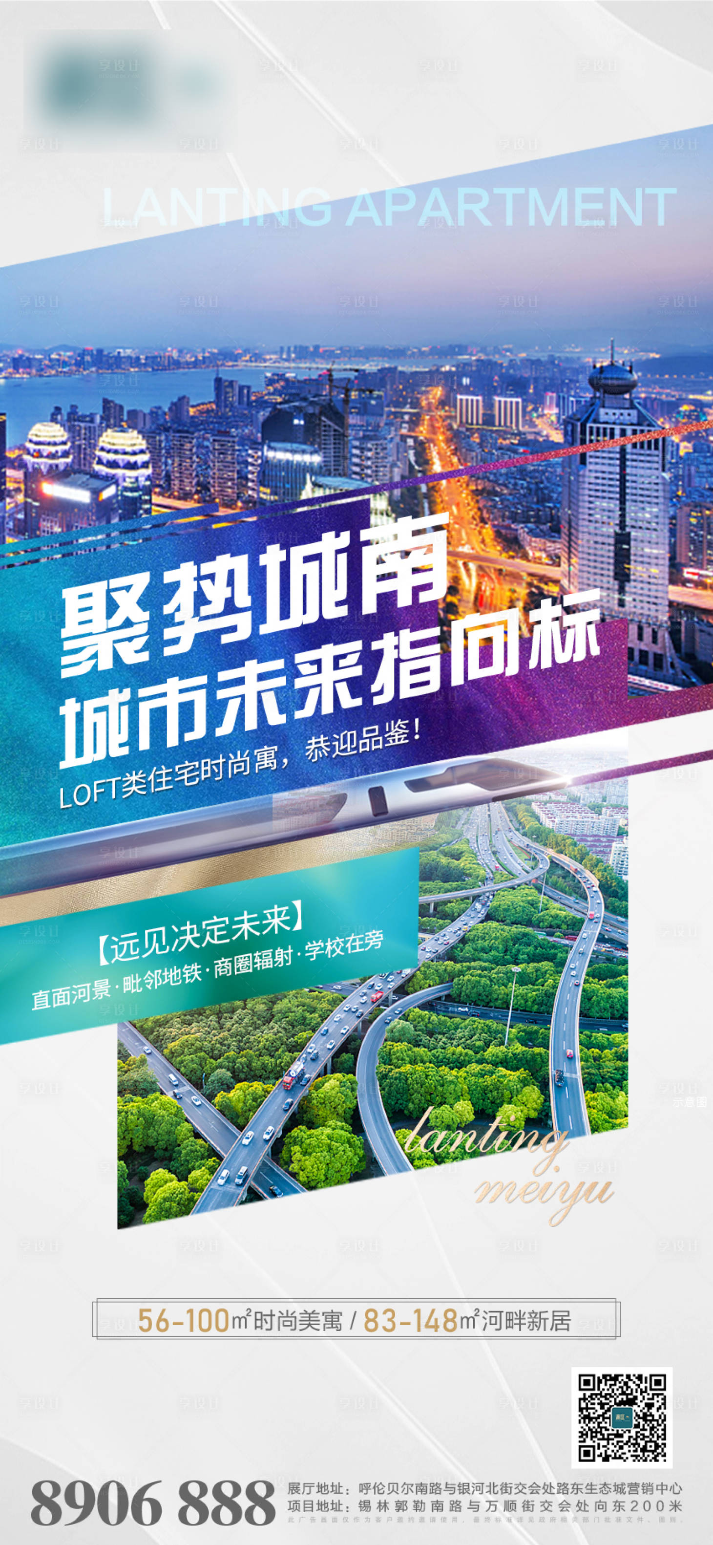 源文件下載【享設(shè)計】搜索編號：38680004237466029【房地產(chǎn)配套位置優(yōu)勢海報】