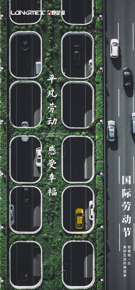 源文件下载【五一劳动节】编号：13980004307235010