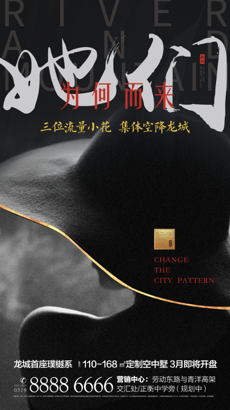 源文件下载【女性活动海报】编号：85480004333349899