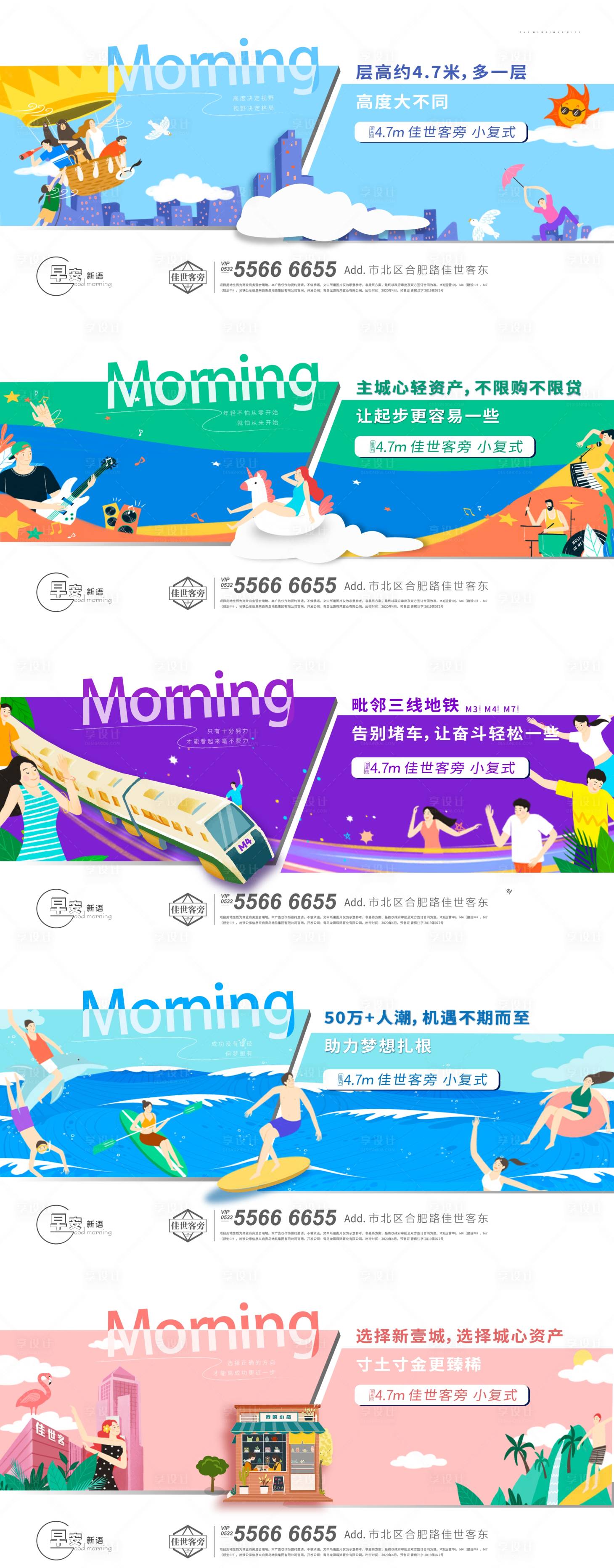 源文件下載【房地產插畫創意價值點系列海報】編號：18930004412131887