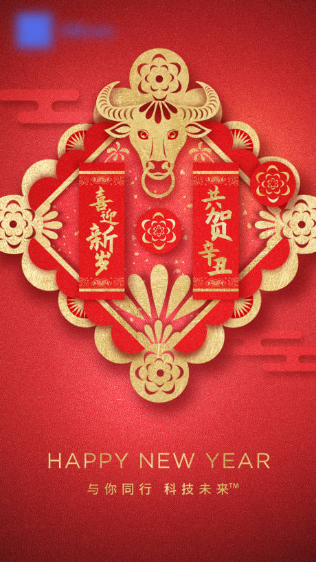 源文件下载【牛年春节窗花海报】编号：27620004236963612