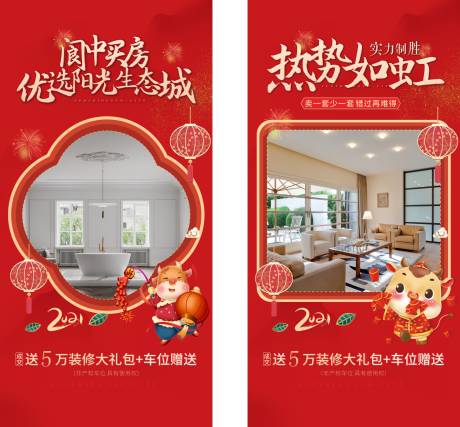 源文件下载【地产视频底图】编号：64750004129408622