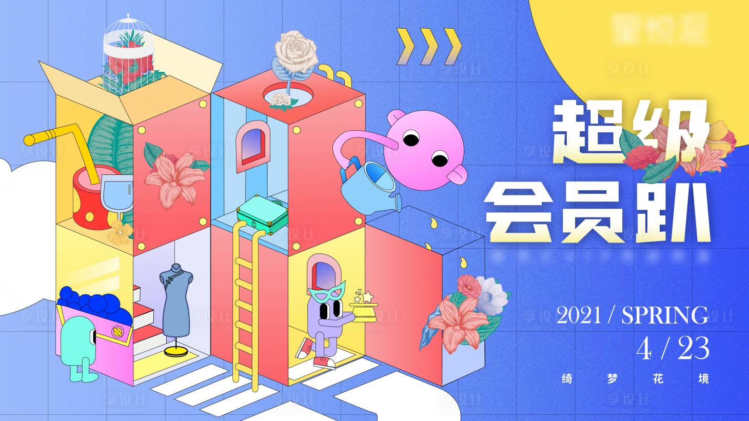 源文件下載【享設(shè)計(jì)】搜索編號(hào)：41700004291733824【花】