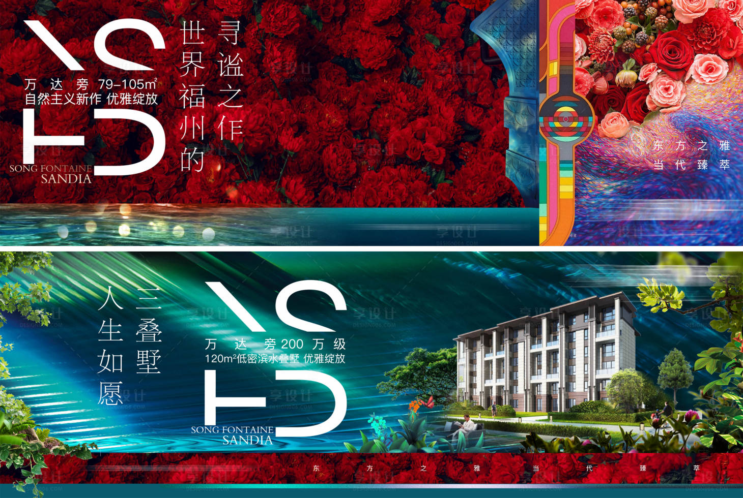 源文件下載【地產別墅戶外宣傳海報展板】編號：83290004350688853
