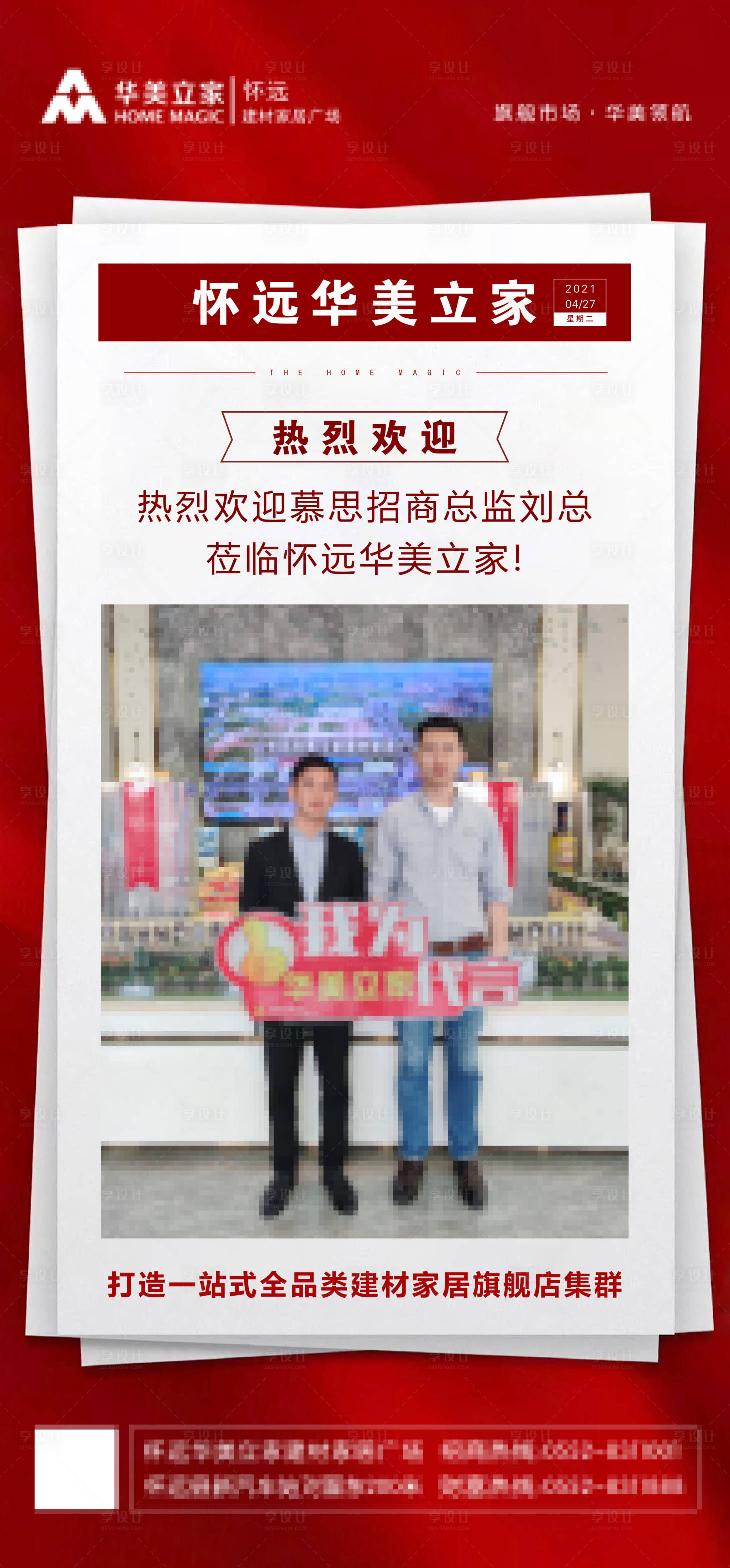 源文件下载【打卡播报海报】编号：93460004476462415