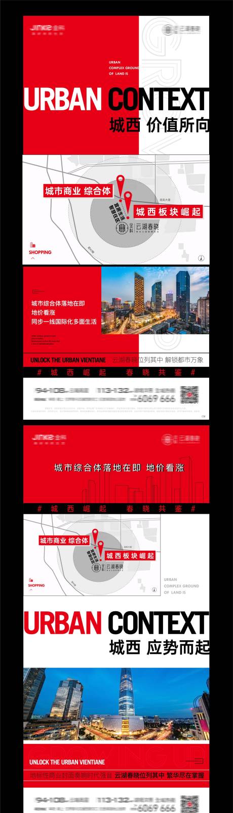 源文件下載【享設(shè)計】搜索編號：97660004171453793【城市發(fā)展紅盤 】