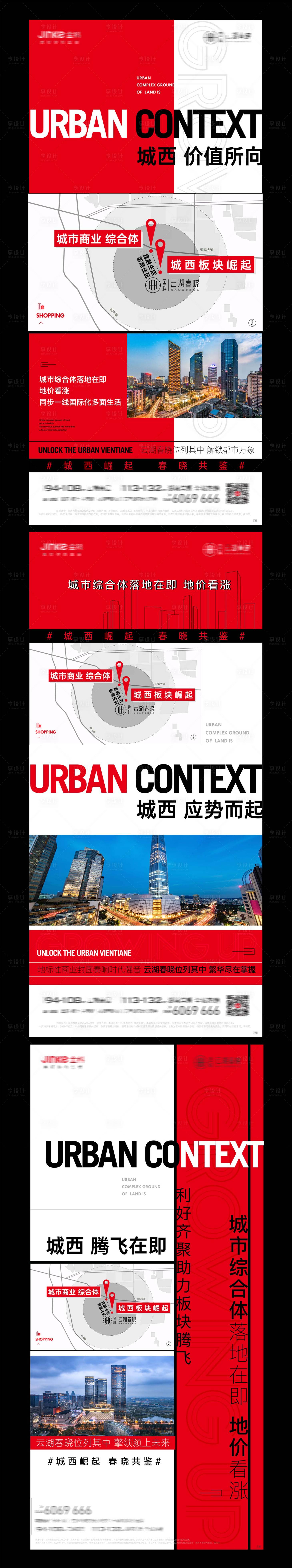 源文件下載【享設計】搜索編號：97660004171453793【城市發展紅盤 】