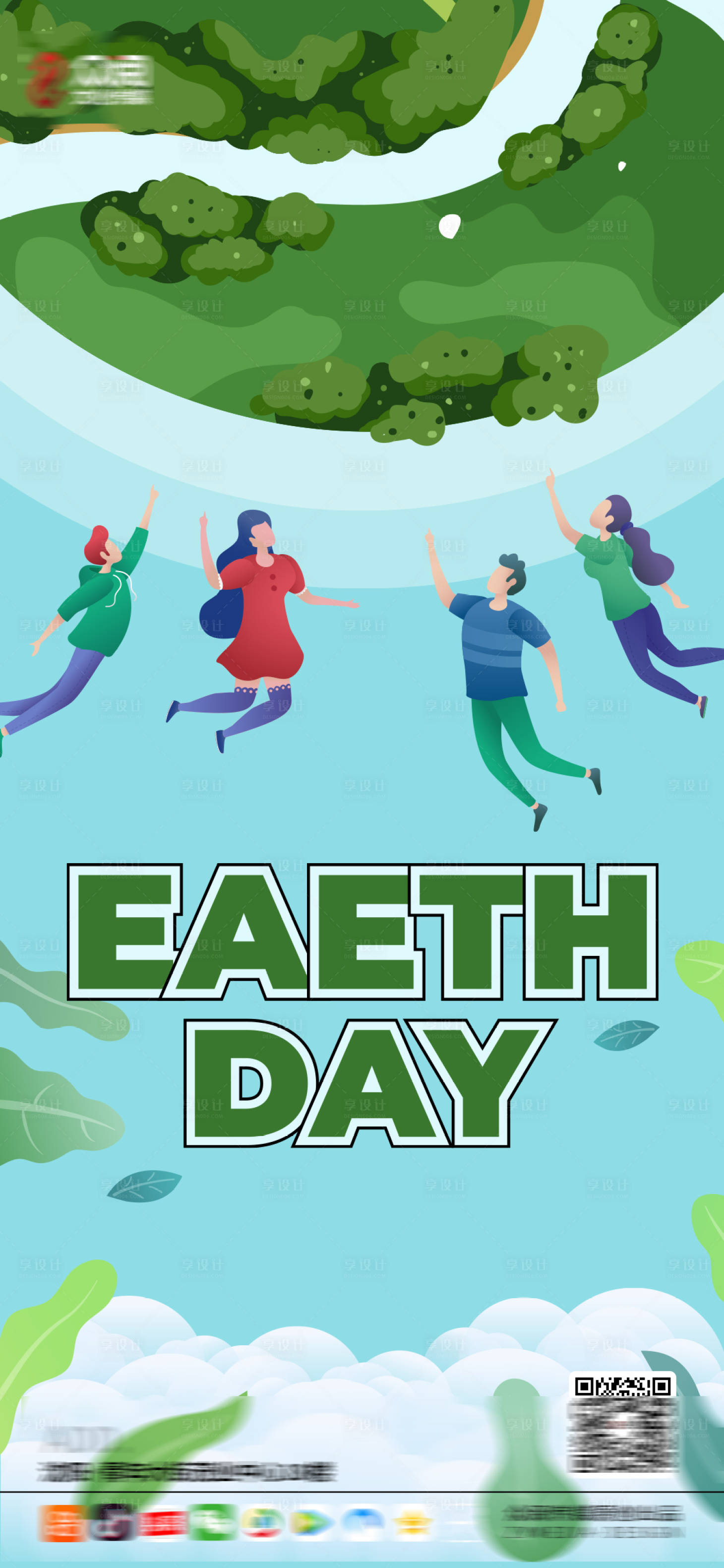 源文件下载【享设计】搜索编号：47690004250488300【世界地球日海报】