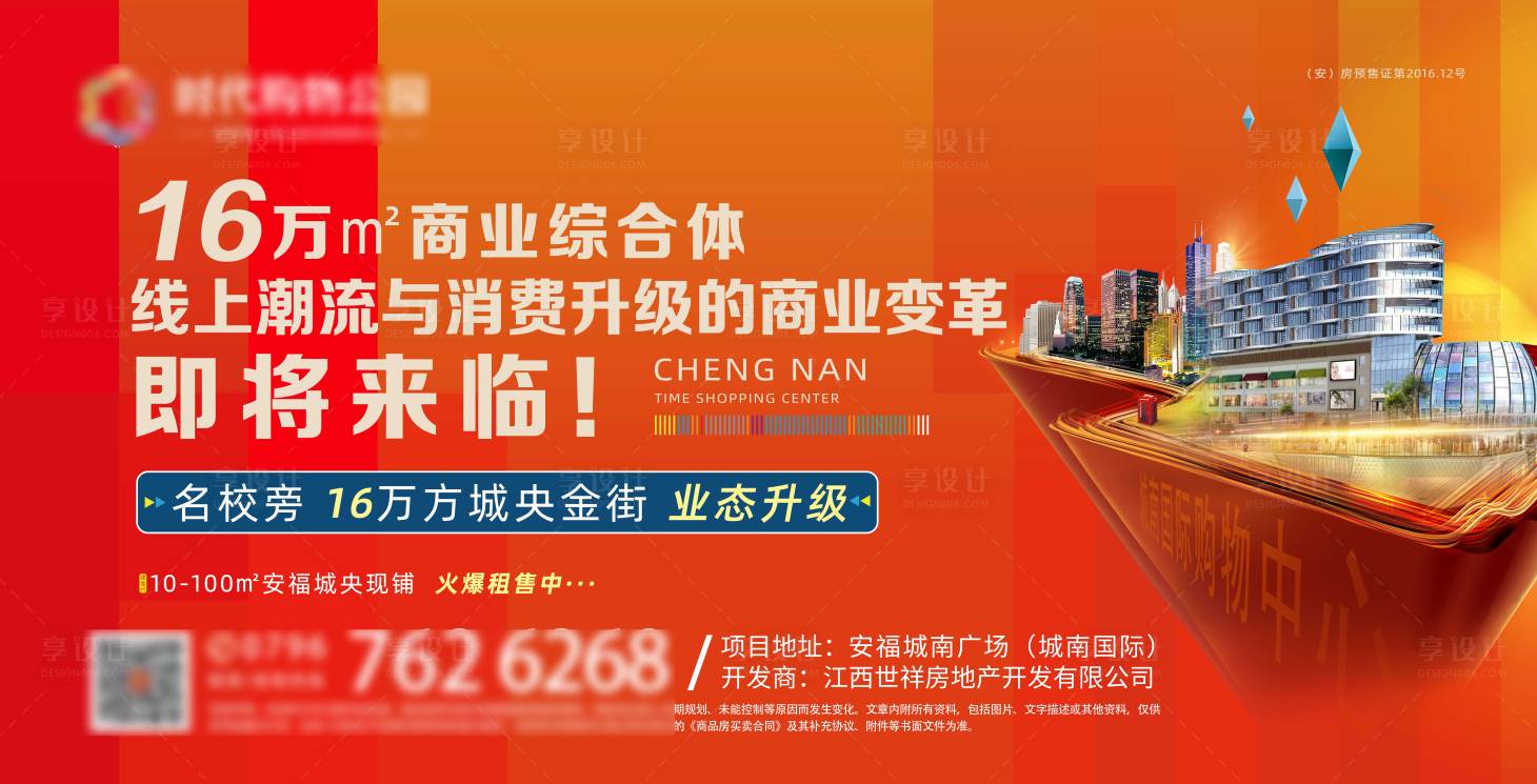 源文件下載【商業(yè)橫版海報(bào)】編號：64220004319592281