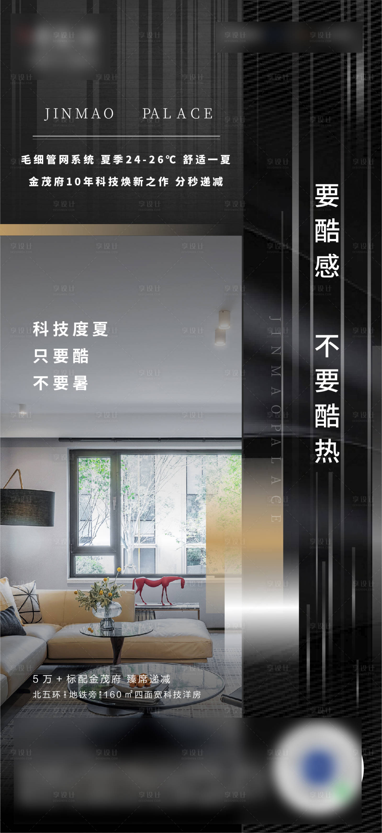 源文件下載【享設計】搜索編號：24240004290461550【地產產品加推海報】