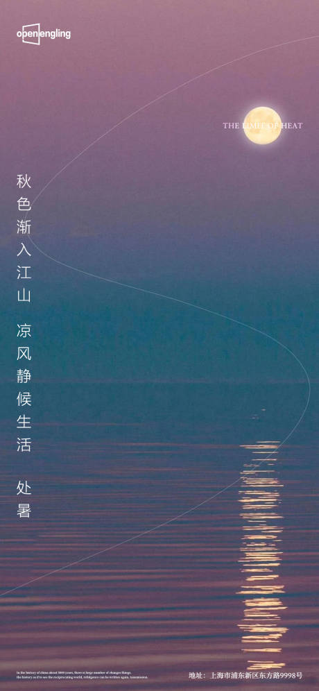 源文件下载【处暑节气移动端海报】编号：20210410235018179