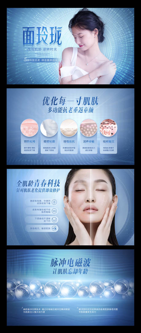 源文件下载【医美项目介绍页面】编号：88600004173215077