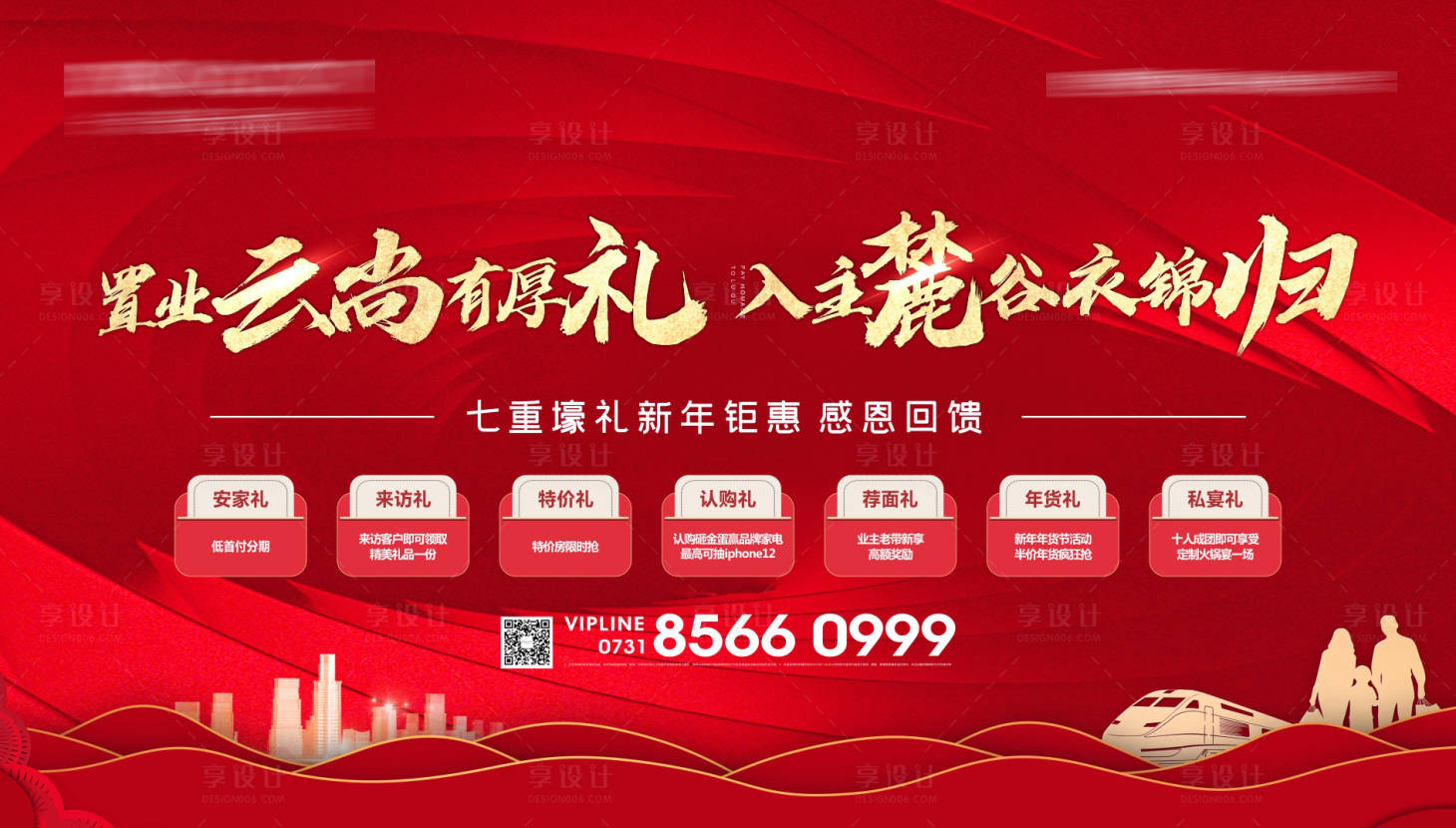 源文件下载【返乡置业】编号：61170004213552839