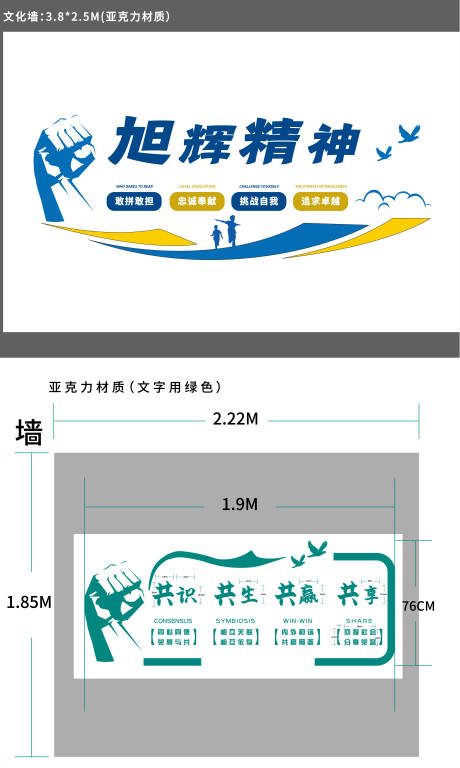 源文件下载【文化墙】编号：20210413115959818