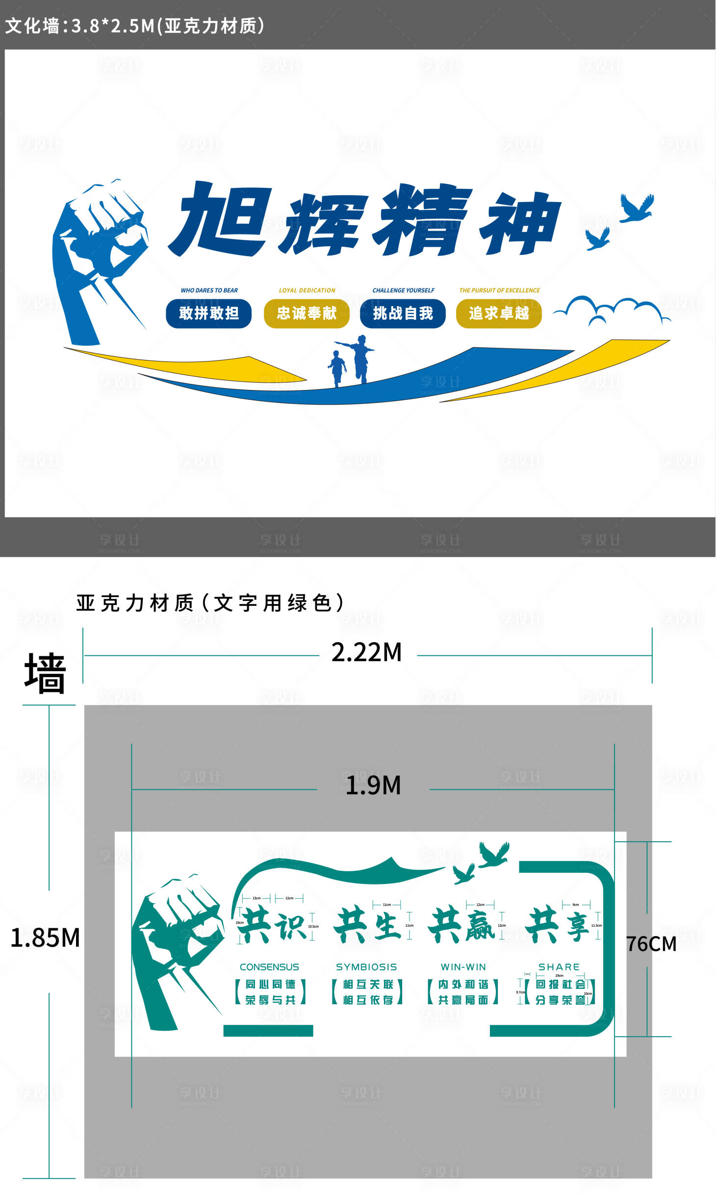 源文件下載【享設計】搜索編號：42940004241431876【文化墻】