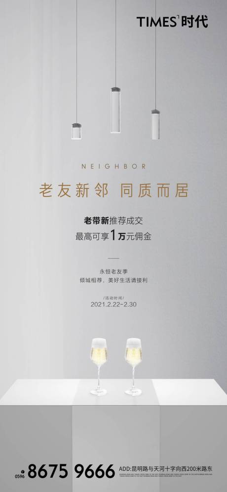 源文件下载【享设计】搜索编号：44000004504327590【地产热销价值点活动海报】