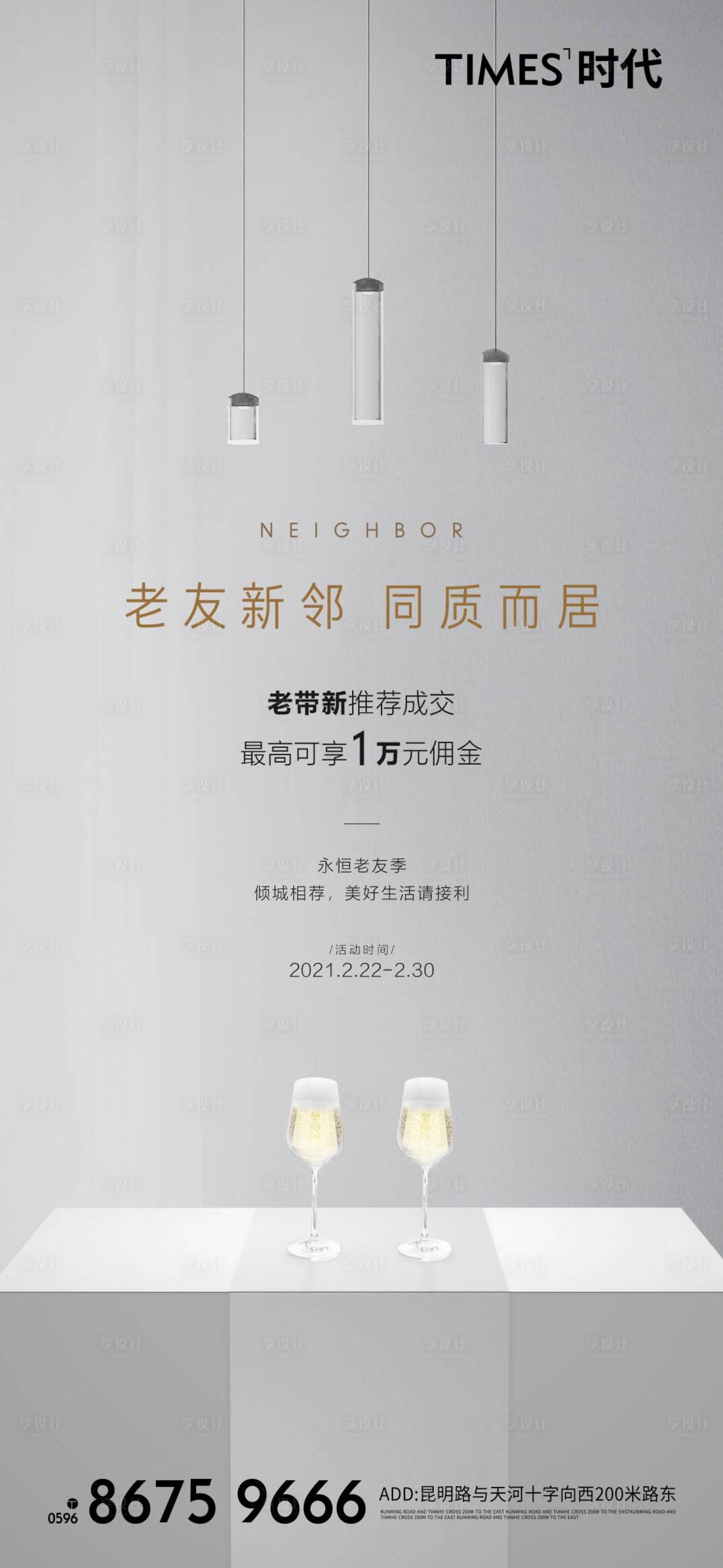 源文件下載【享設計】搜索編號：44000004504327590【地產熱銷價值點活動海報】