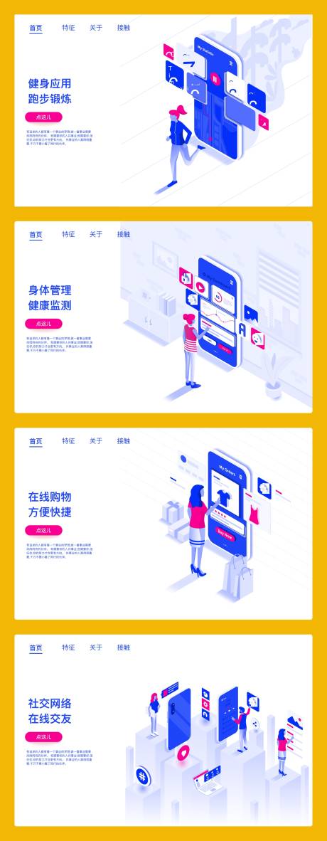 源文件下载【互联网科技2.5d网页设计】编号：63200004444253997