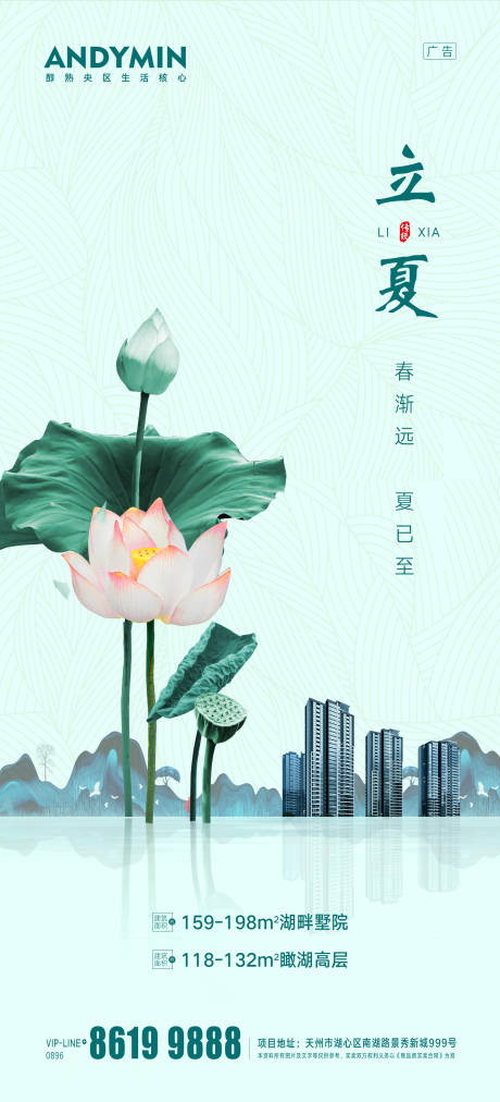 源文件下载【立夏】编号：93170004407089220