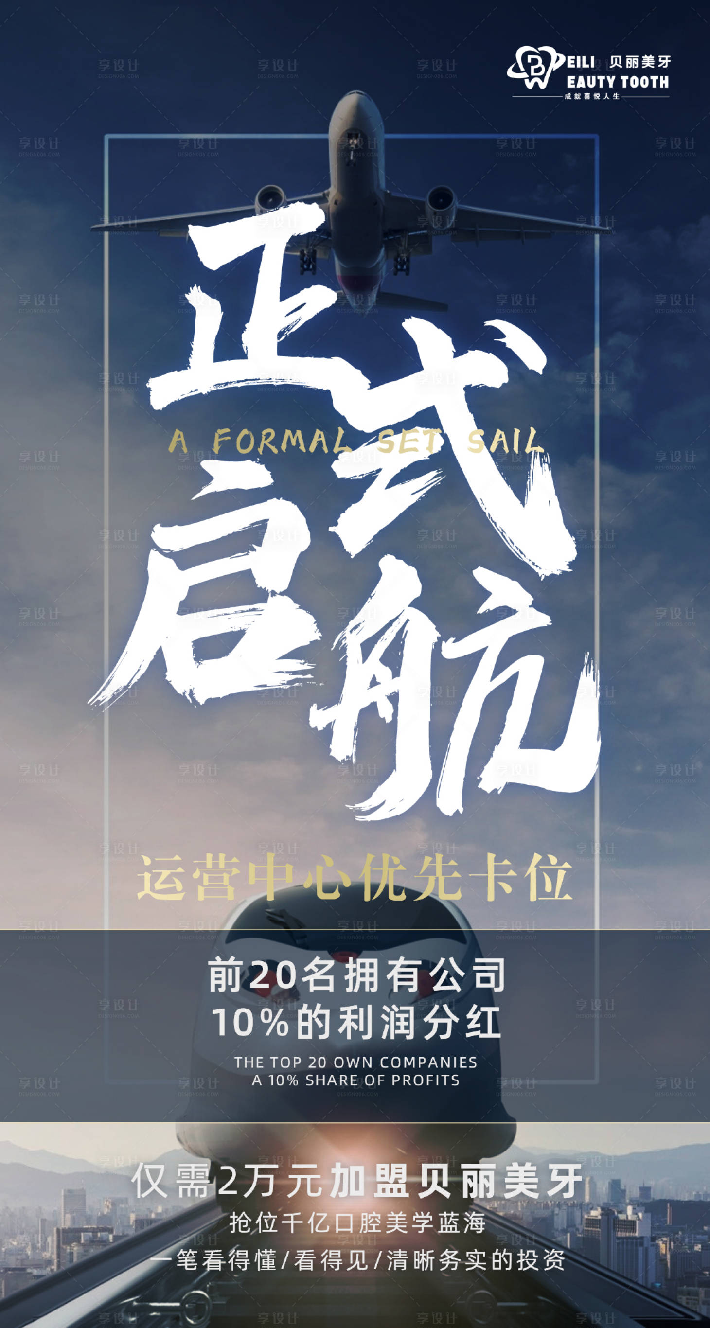 源文件下载【享设计】搜索编号：18160004160053545【朋友圈造势大气海报】