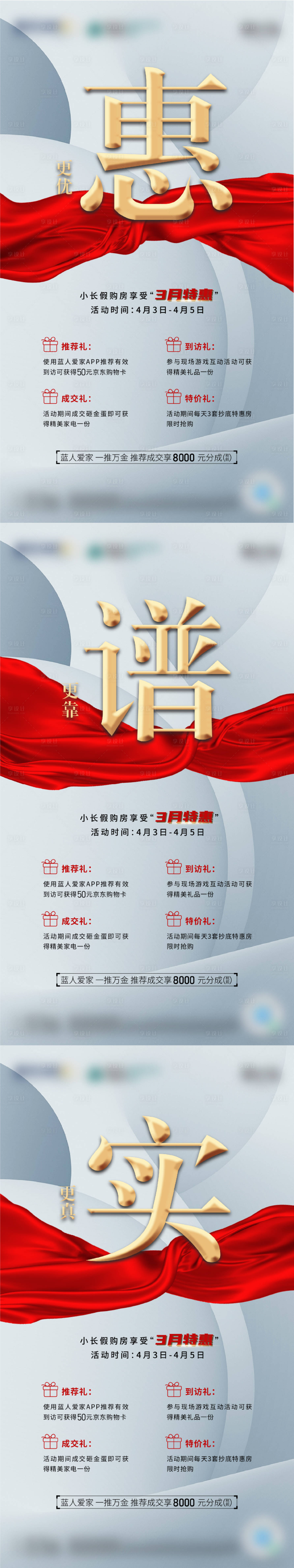 源文件下载【享设计】搜索编号：96770004098425623【优惠海报】