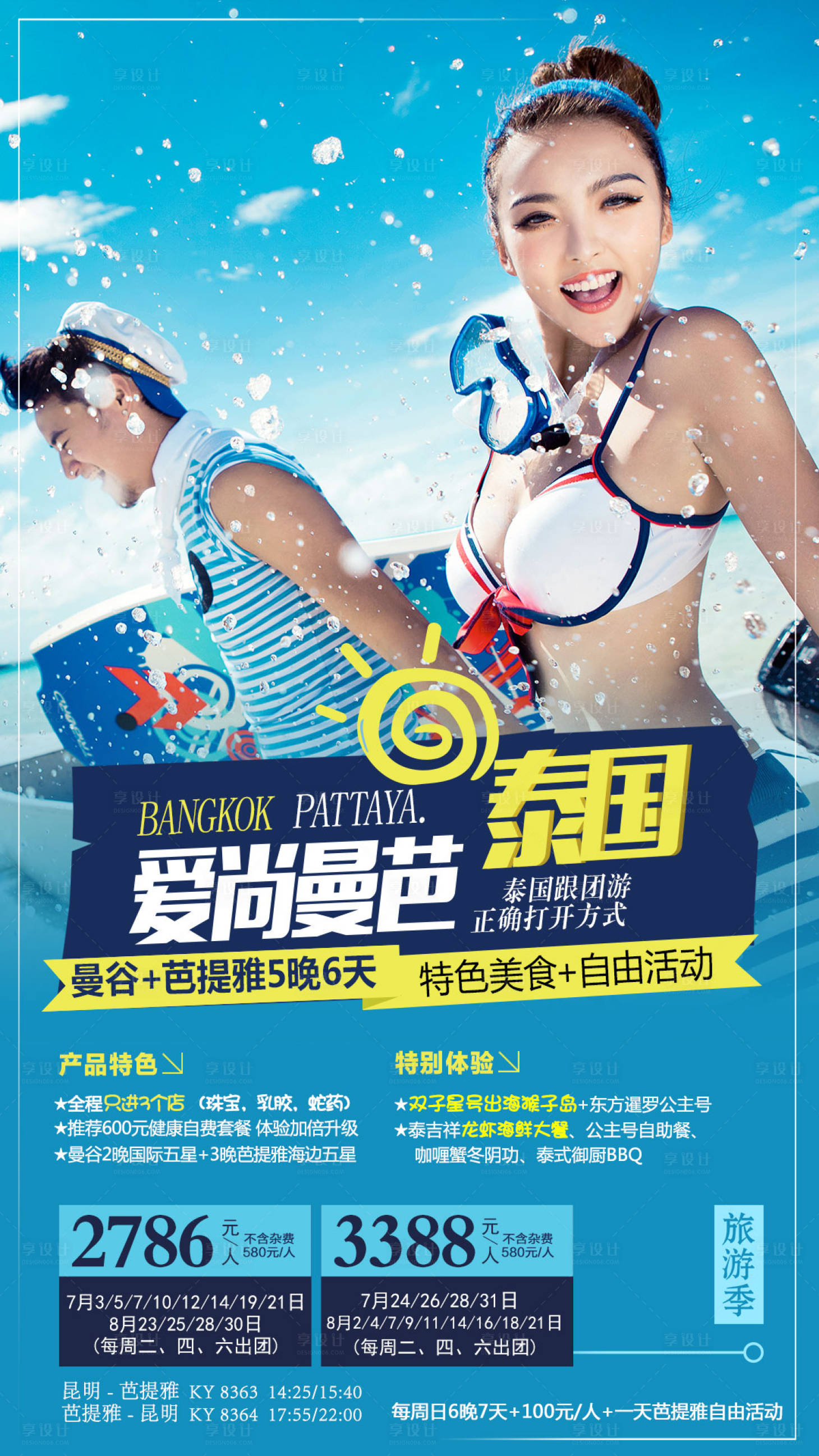 源文件下载【爱尚芭莎】编号：71460004212226704