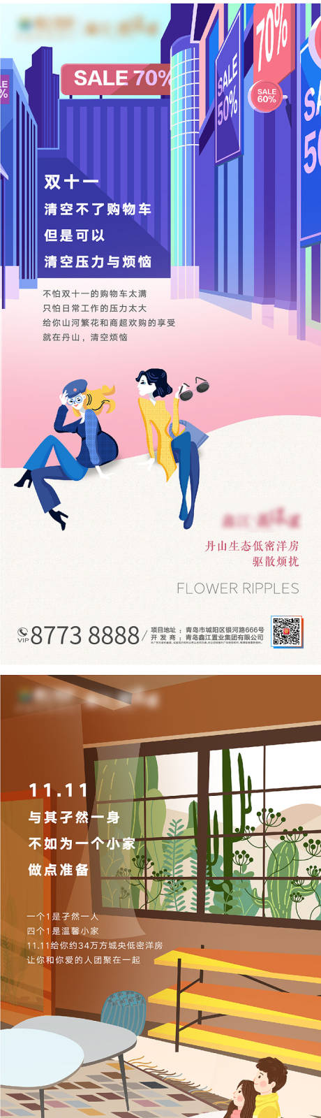 源文件下载【房地产低密洋房宣传海报】编号：28870004438342727