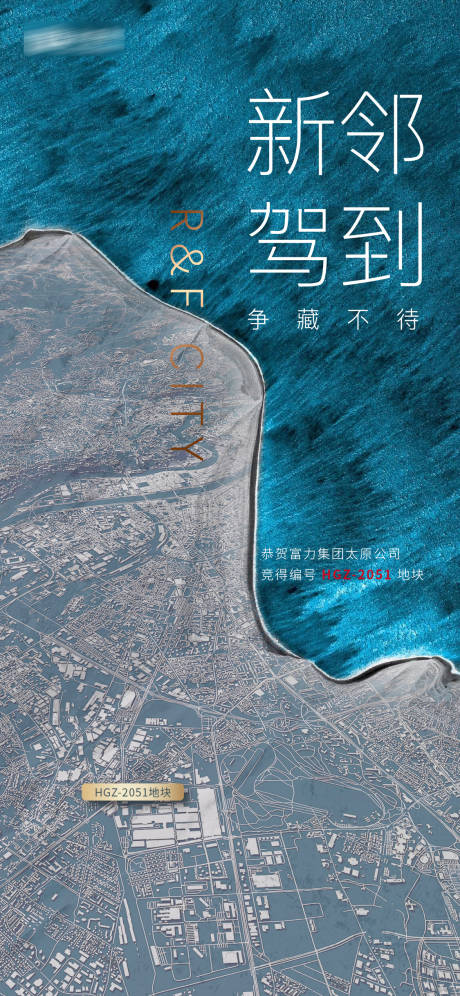 源文件下载【地产质感拿地土拍微信】编号：47630004432013272