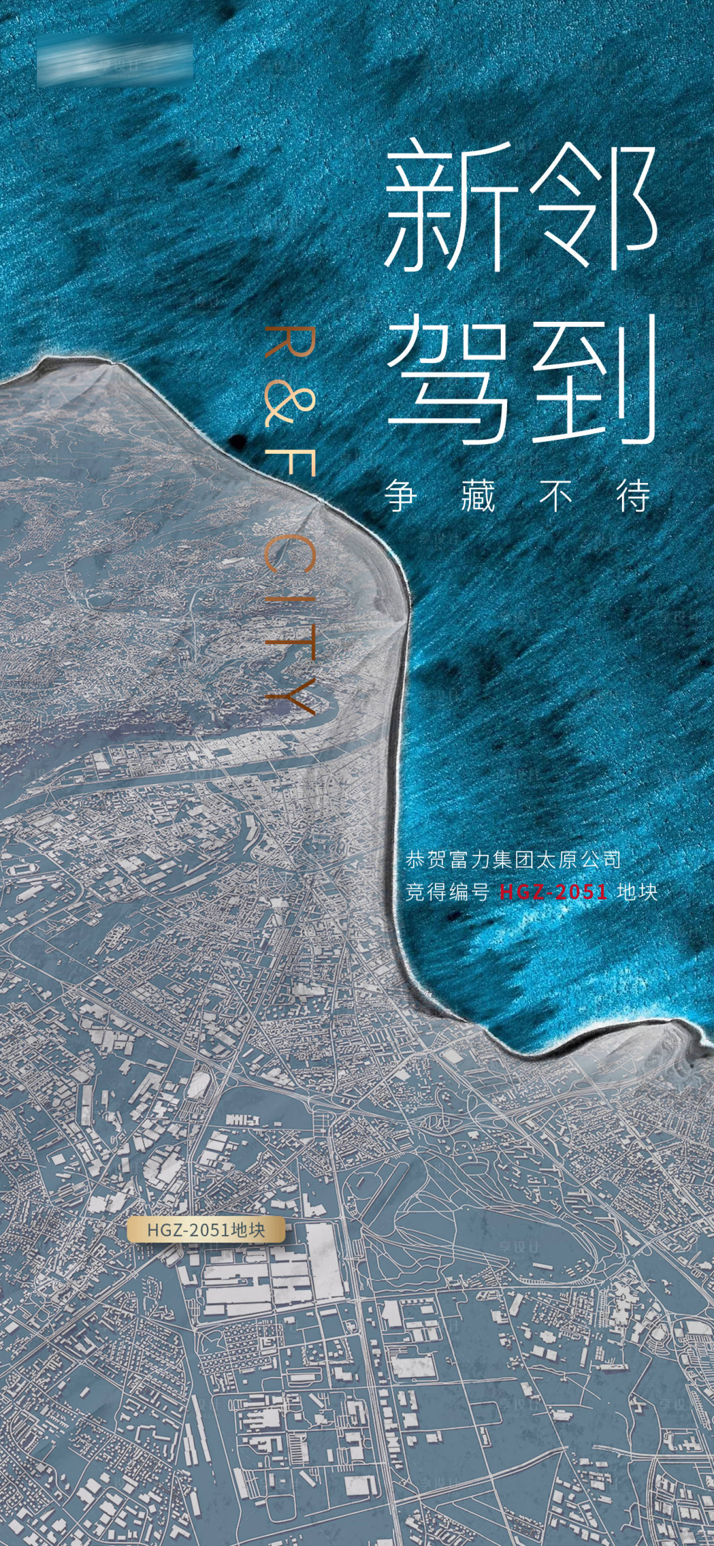 源文件下載【享設計】搜索編號：47630004432013272【地產質感拿地土拍微信】