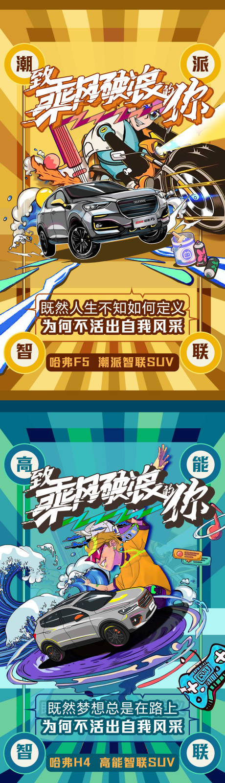 源文件下载【汽车创意乘风破浪五一出行海报】编号：42540004450436894