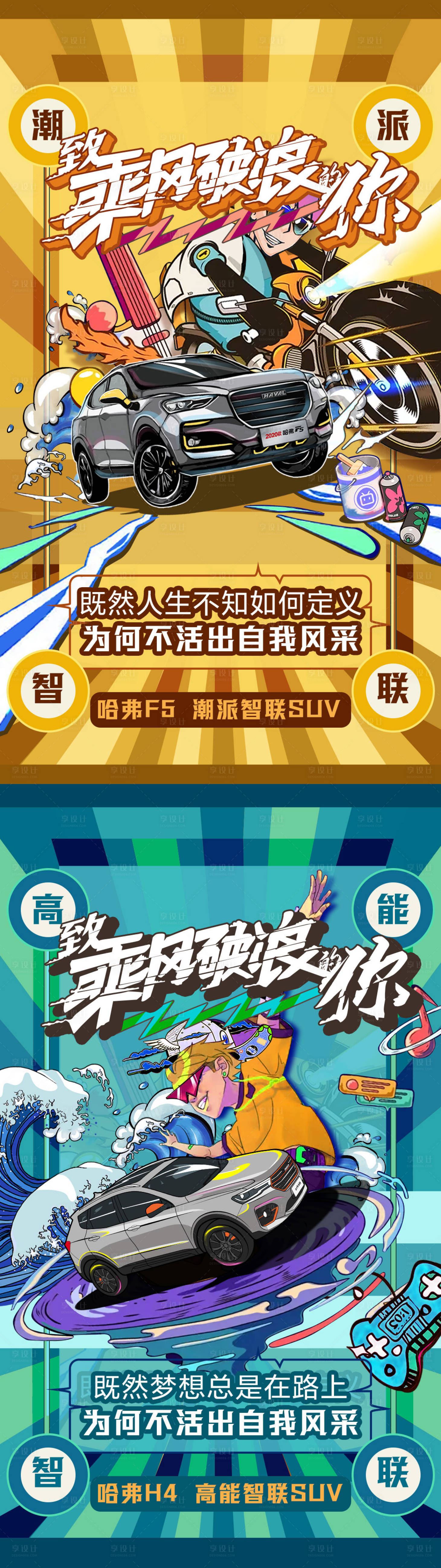 源文件下載【享設計】搜索編號：42540004450436894【汽車創意乘風破浪五一出行海報】