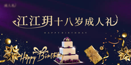 源文件下载【生日会】编号：20210424215246038