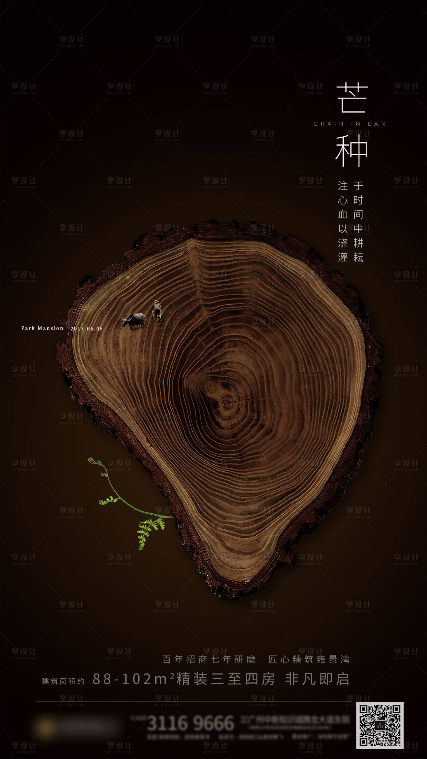 源文件下載【芒種節氣海報】編號：94590004349093779