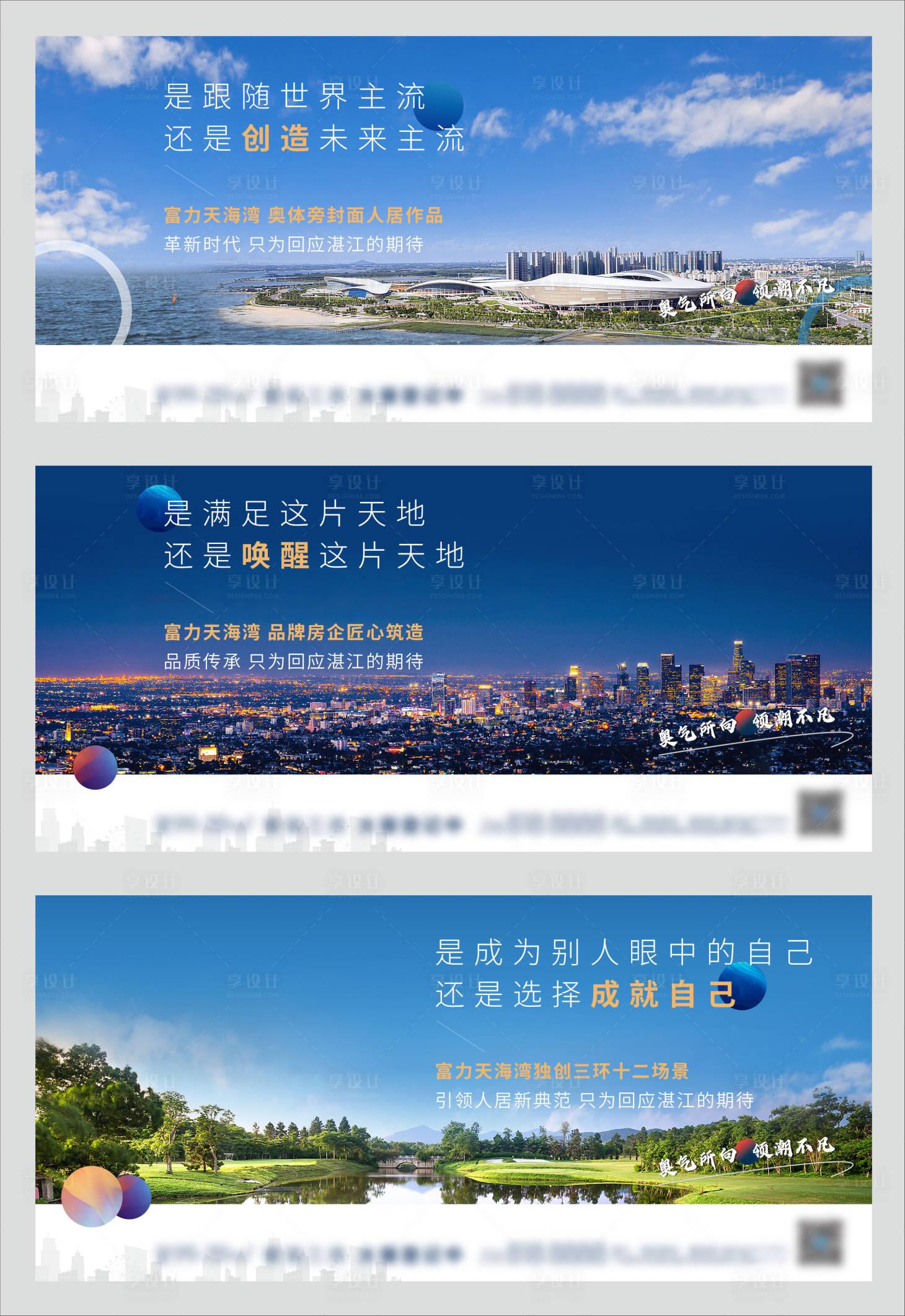 源文件下載【享設計】搜索編號：76060004271268415【地產配套價值點系列海報】