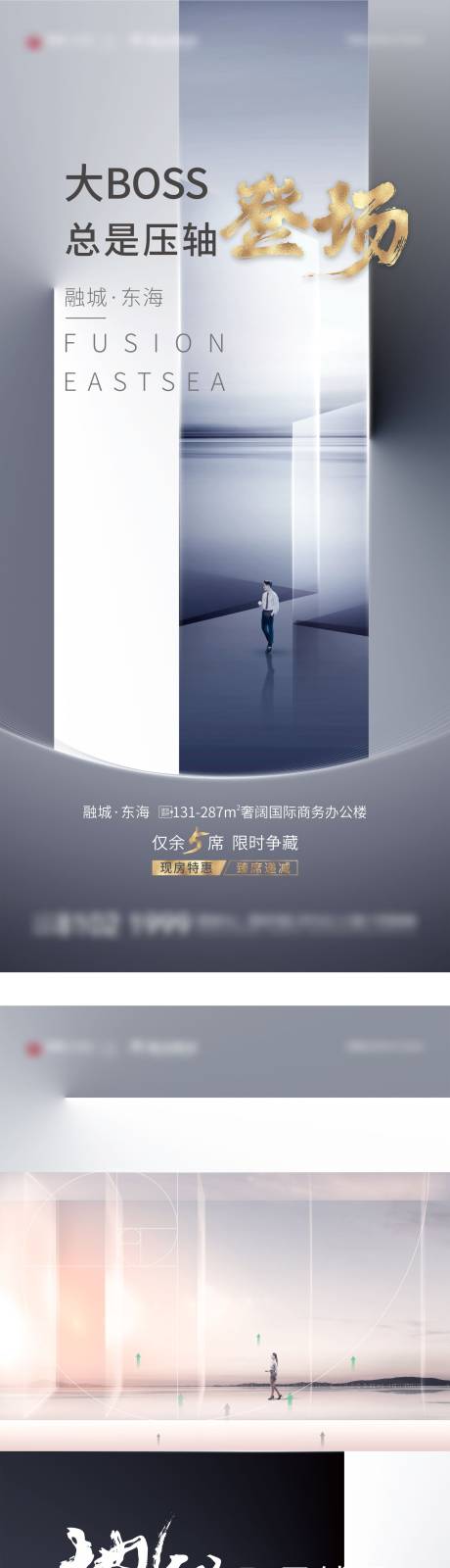 源文件下載【享設計】搜索編號：44660004310733456【地產商務地段價值點海報】