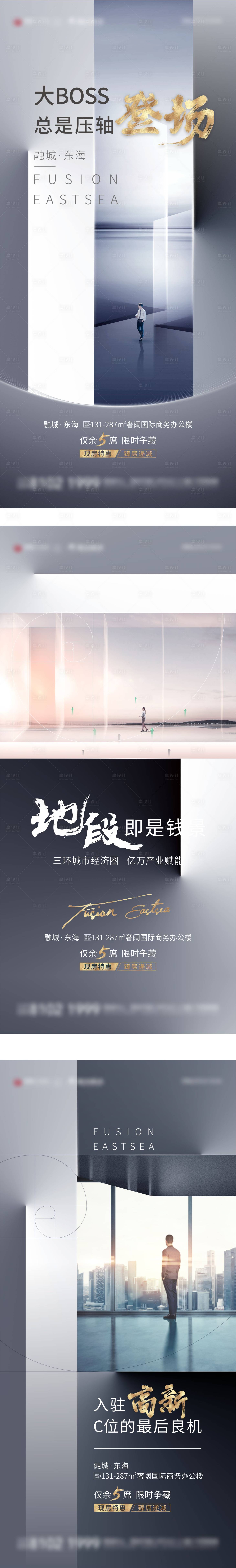 源文件下載【享設計】搜索編號：44660004310733456【地產商務地段價值點海報】