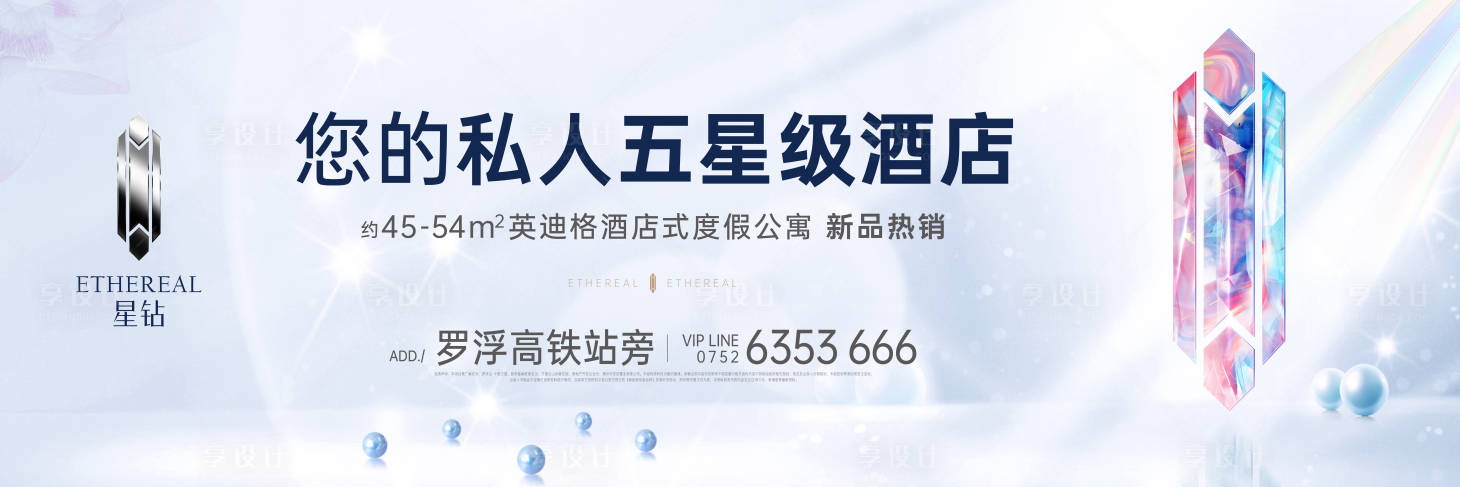 源文件下載【享設(shè)計】搜索編號：22320004244276285【戶外大牌】